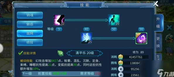 倩女幽魂手游射手职业
