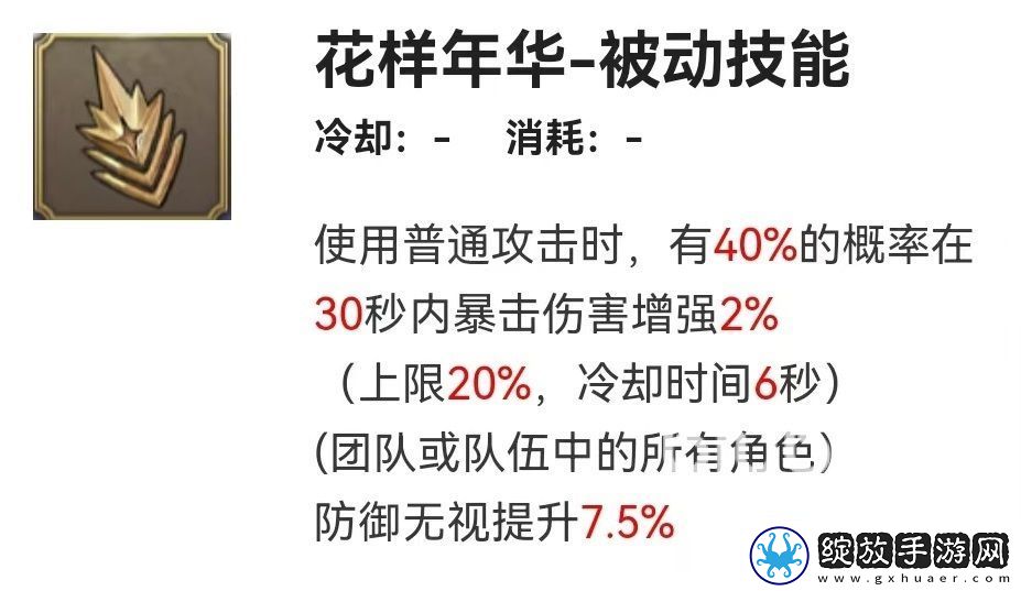 剑与骑士团紫瑾好用吗