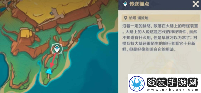 原神秘源机兵构型械在哪