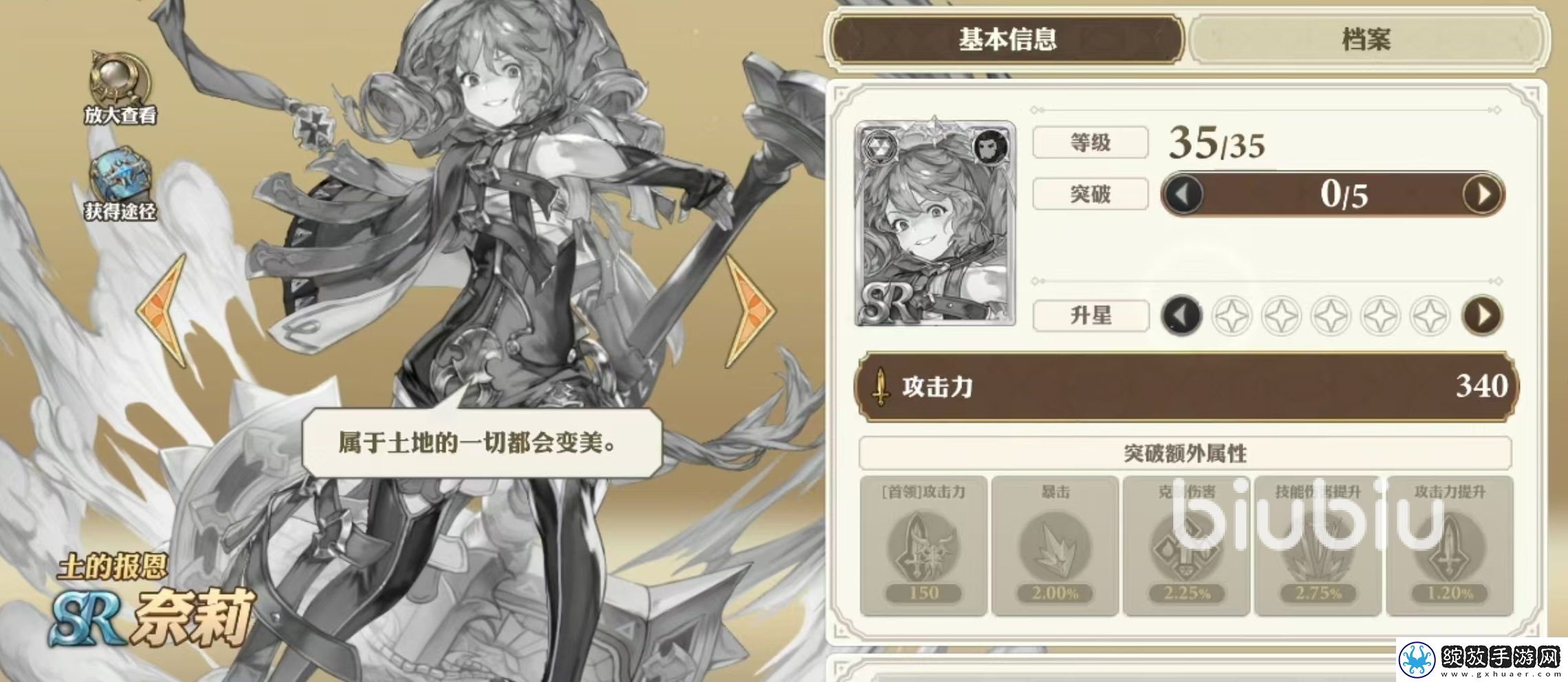 剑与骑士团奈莉好用吗