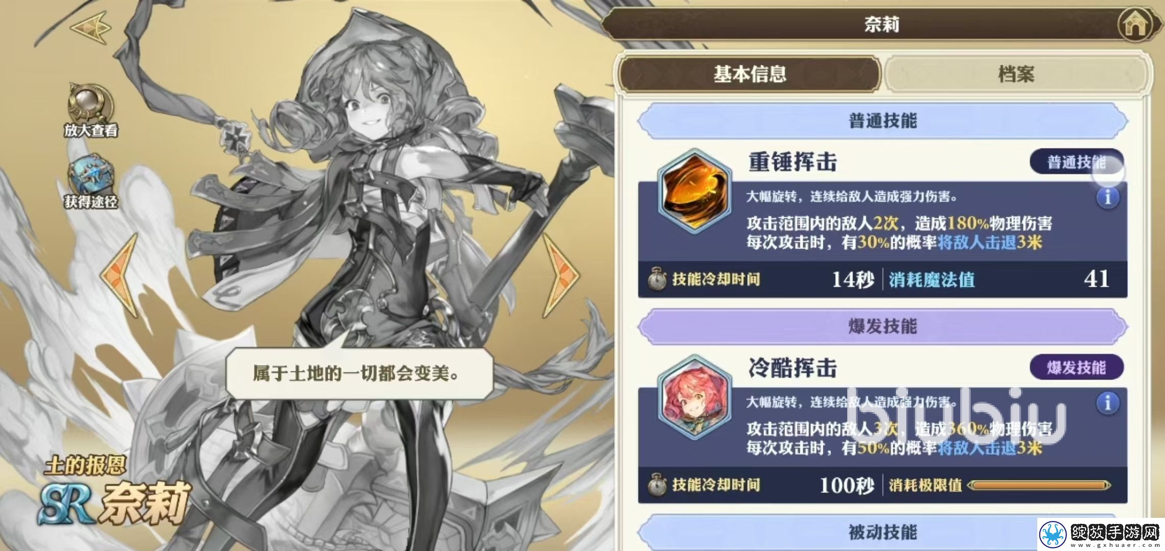 剑与骑士团奈莉好用吗