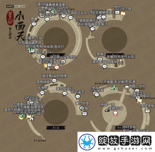 黑神话悟空互动地图在哪