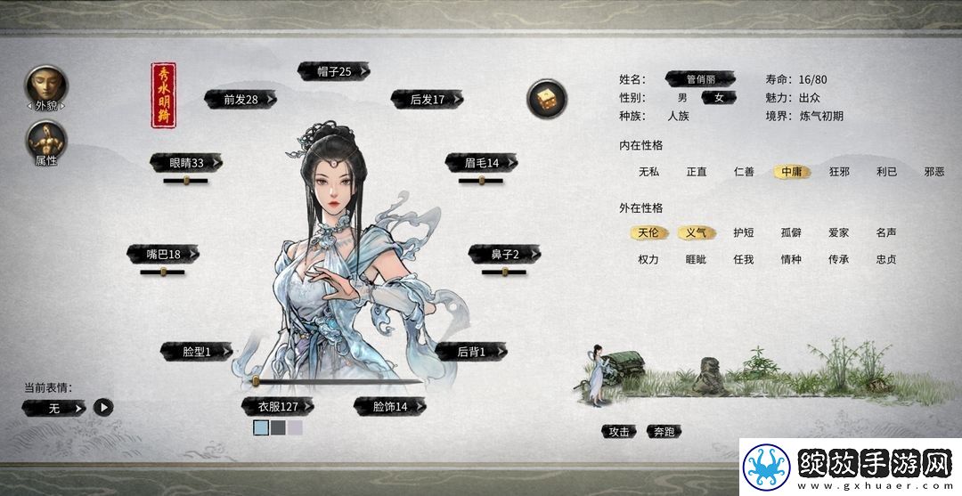 鬼谷八荒新手开局怎么玩