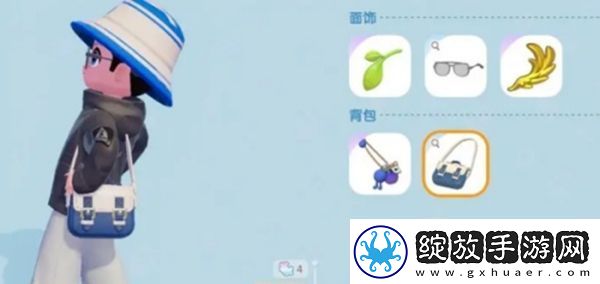心动小镇拼色邮差包获得方法