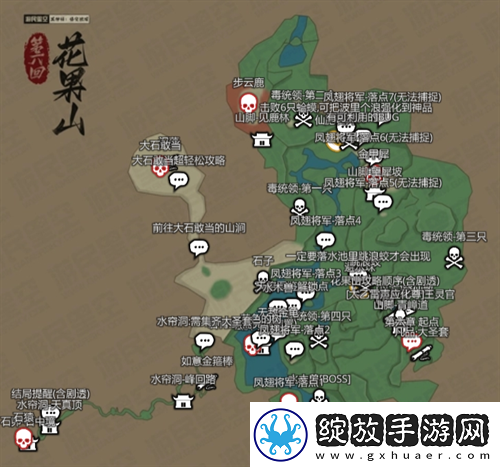 黑神话悟空互动地图在哪