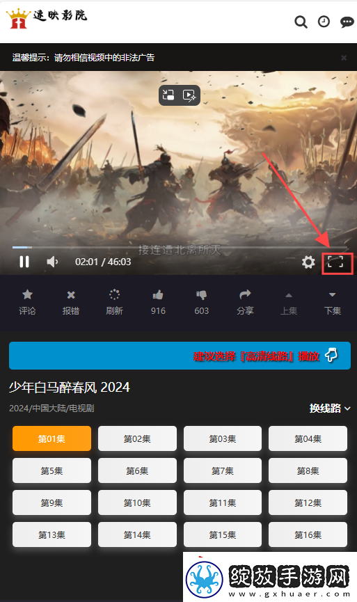 速影TV在线观看入口网页版