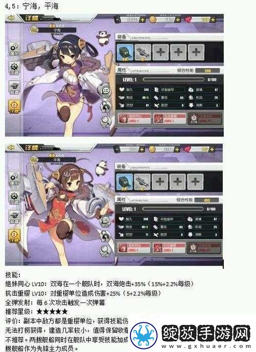 碧蓝航线攻略大全