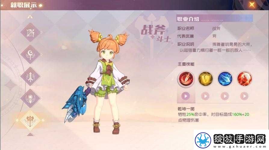 魔力宝贝旅人战斧斗士天赋搭配详解