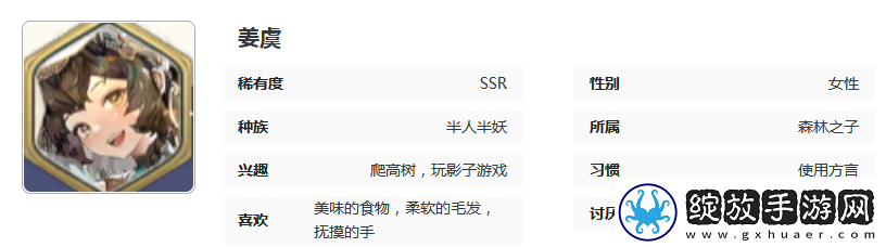 剑与骑士团姜虞怎么样