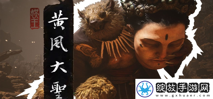 黑神话悟空黄风大圣逃课打法怎么打