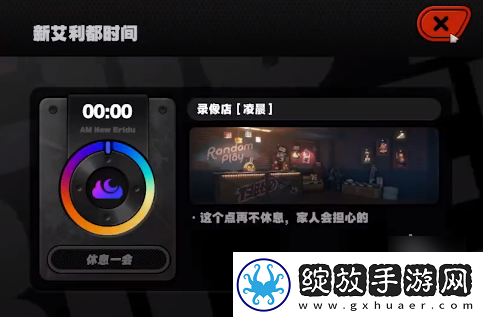 绝区零六分街急公好义奖章Ⅴ怎么获得