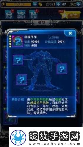 全民飞机大战钢铁雷霆终极属性全览