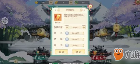 探秘武侠秘境