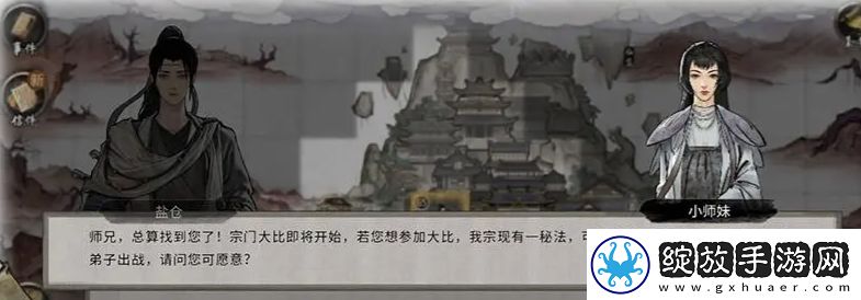 鬼谷八荒先天气运强度排行