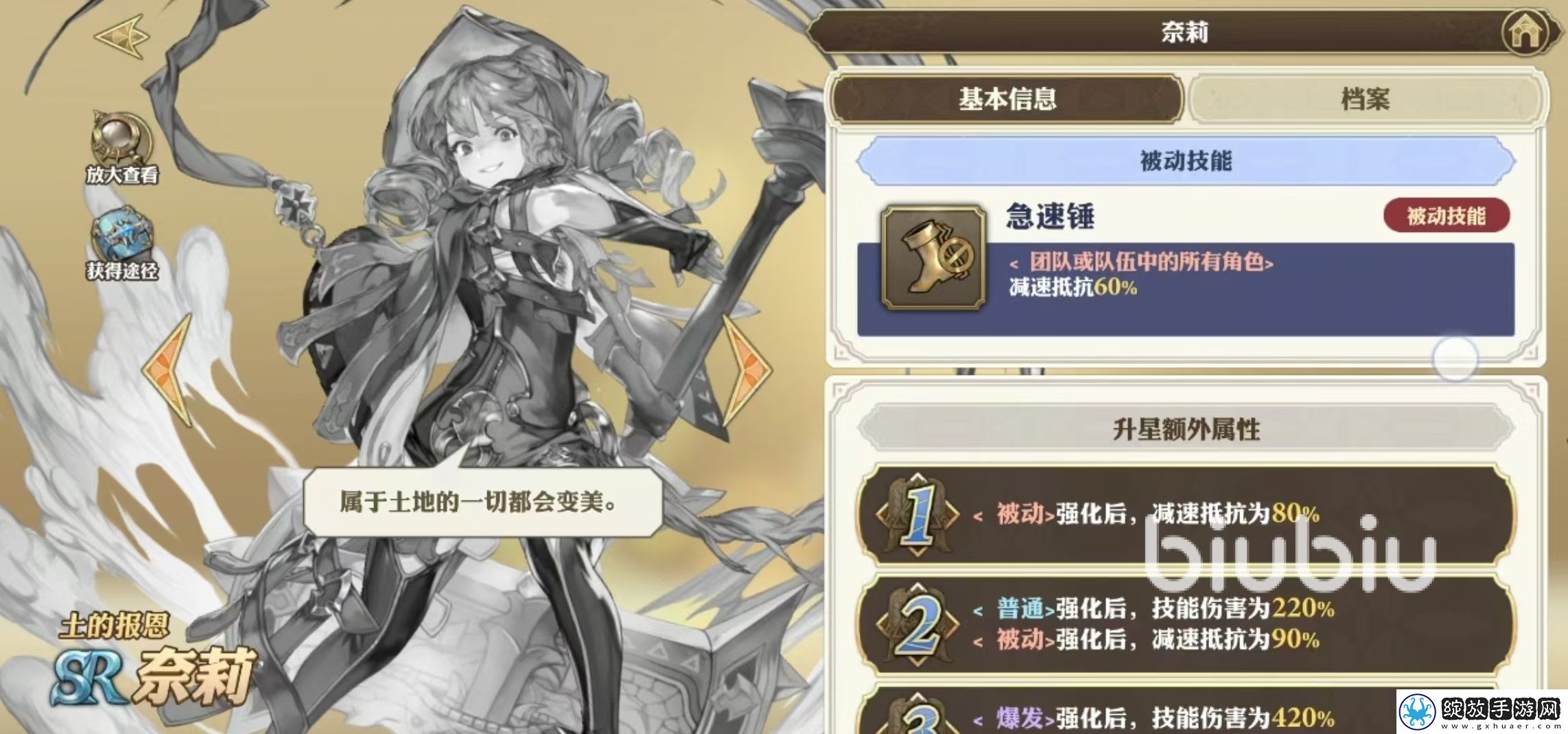 剑与骑士团奈莉好用吗