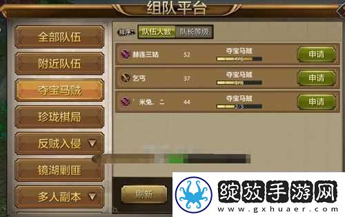 天龙部手游