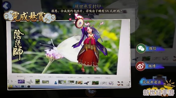 探寻阴阳师蝴蝶精信物奥秘