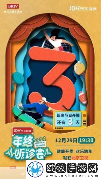 乔布斯时间胶囊手游惊喜