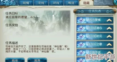 诛仙手游新服揭秘