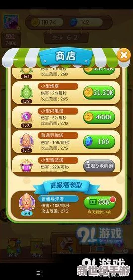 探秘贪吃蛇大作战