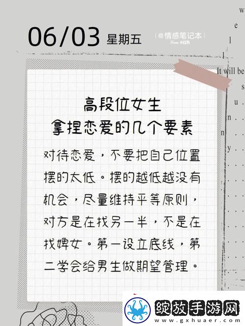 “恋爱大师”女生现世！友热议