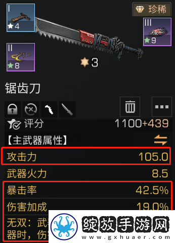 明日之后副武器继承规则一览