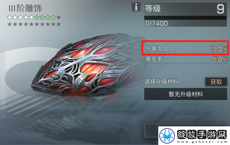 明日之后副武器继承规则一览
