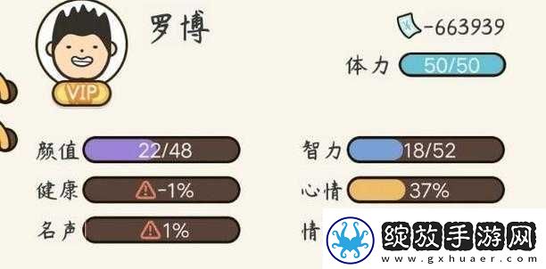 中国式人生模拟器