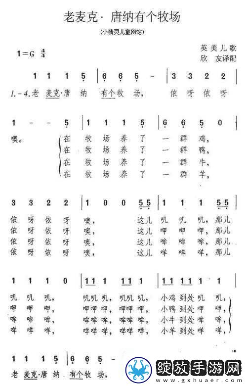 经典儿歌