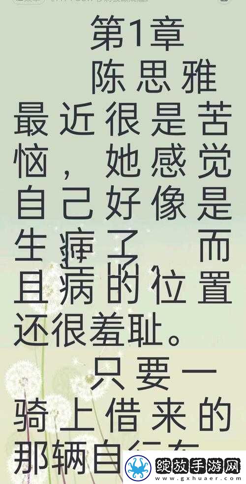 顶级村医全文免费TXT下载