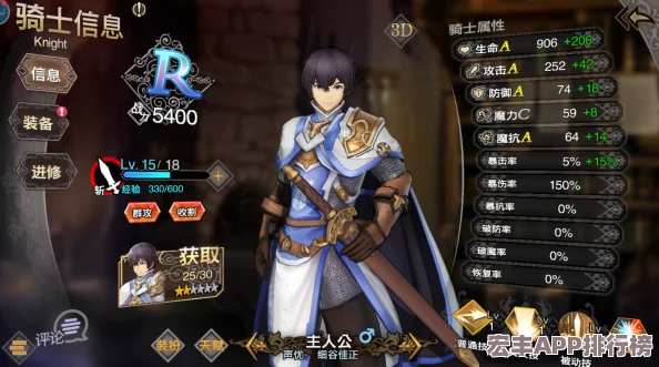 苍之骑士团