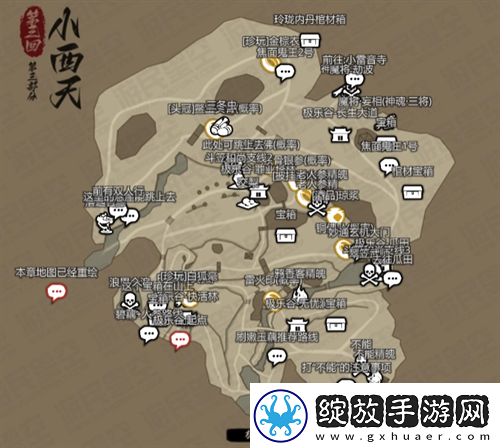 黑神话悟空互动地图在哪