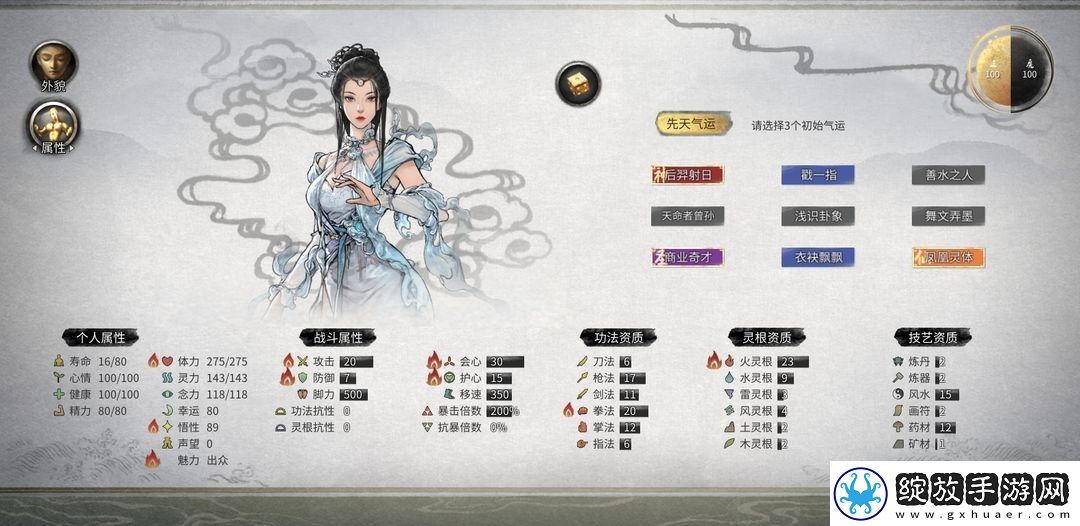 鬼谷八荒新手开局怎么玩