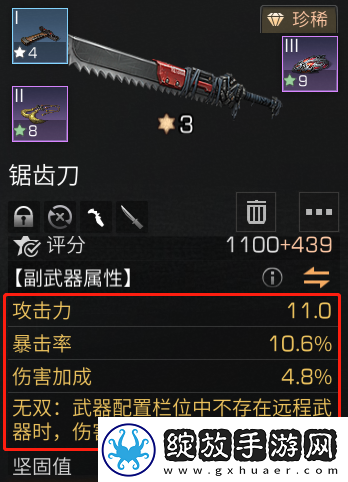 明日之后副武器继承规则一览