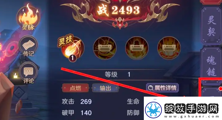 镇魂街破晓羁绊怎么激活