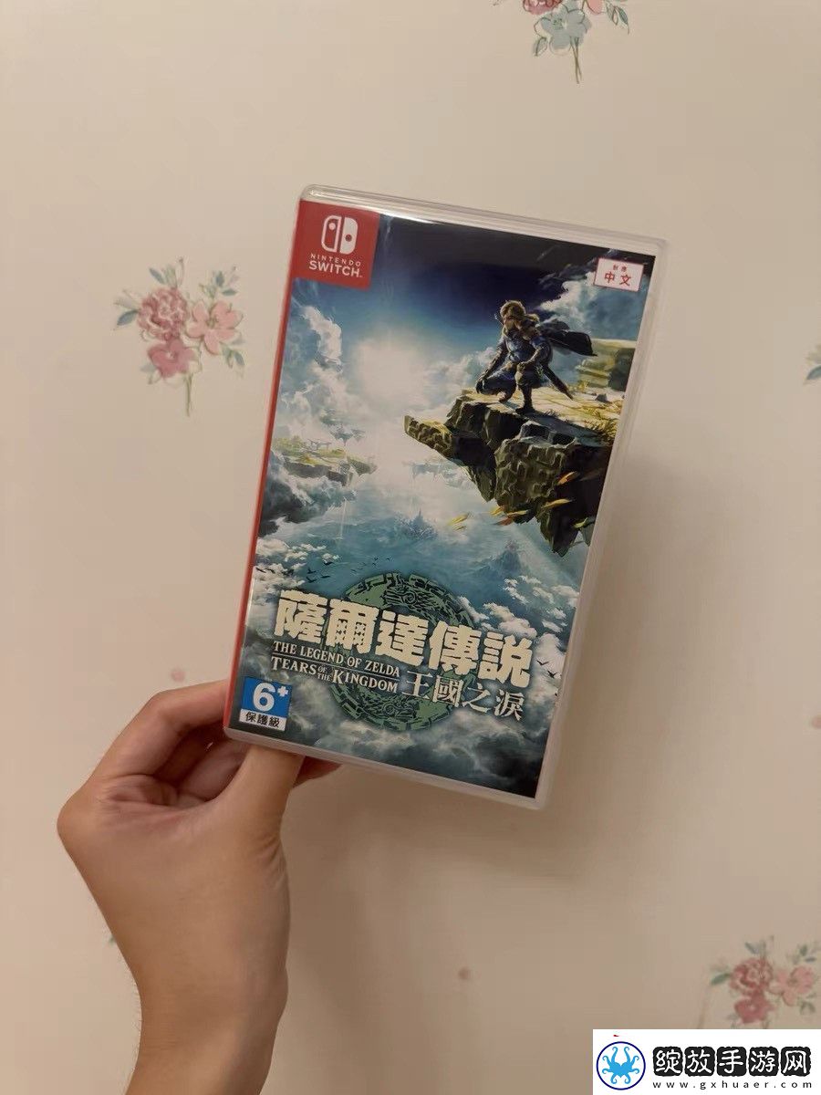 塞尔达传说