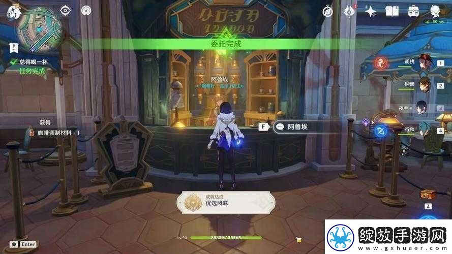 原神