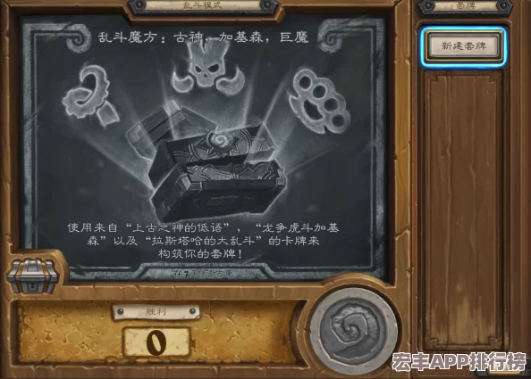 探秘炉石传说终焉古神