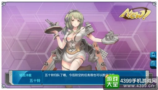 探索战舰少女R