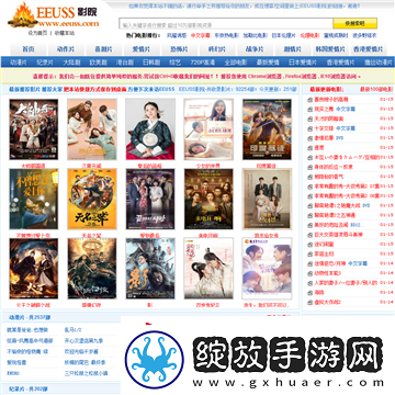 eeuss相关内容介绍