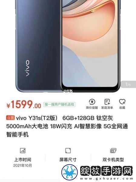 一级成色好的y31s标准版评测再次被封禁