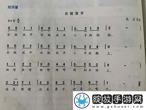 张开与合拢的奇妙变幻