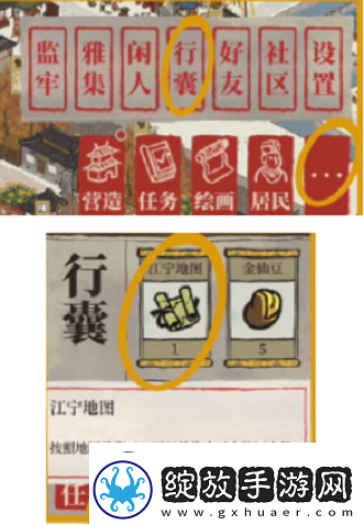 江南百景图江宁县开启方法