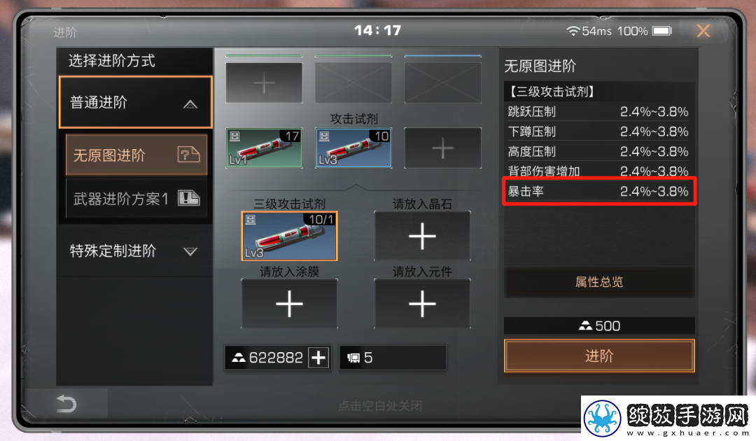 明日之后副武器继承规则一览