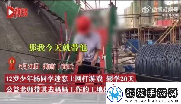 小孩把钢筋喂给班主任
