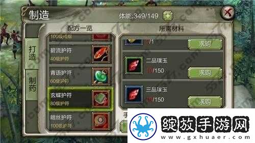 天龙八部