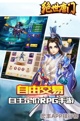 绝世唐门手游策略精研