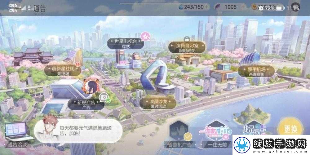 绝对演绎通告活动攻略大全