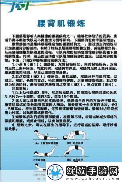 季医生教你趴着练腰背