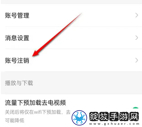 酷狗铃声怎么注销